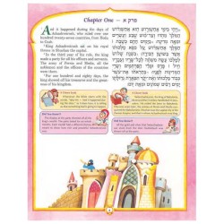 The Artscroll Children's Megillah - Hardcover | Books | Judaica