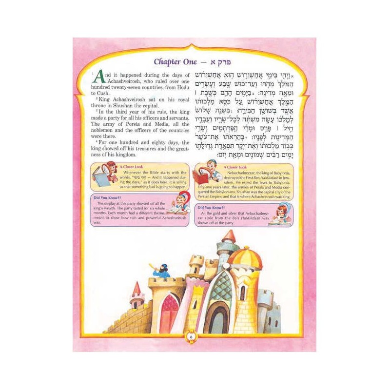 The Artscroll Children's Megillah - Hardcover | Books | Judaica