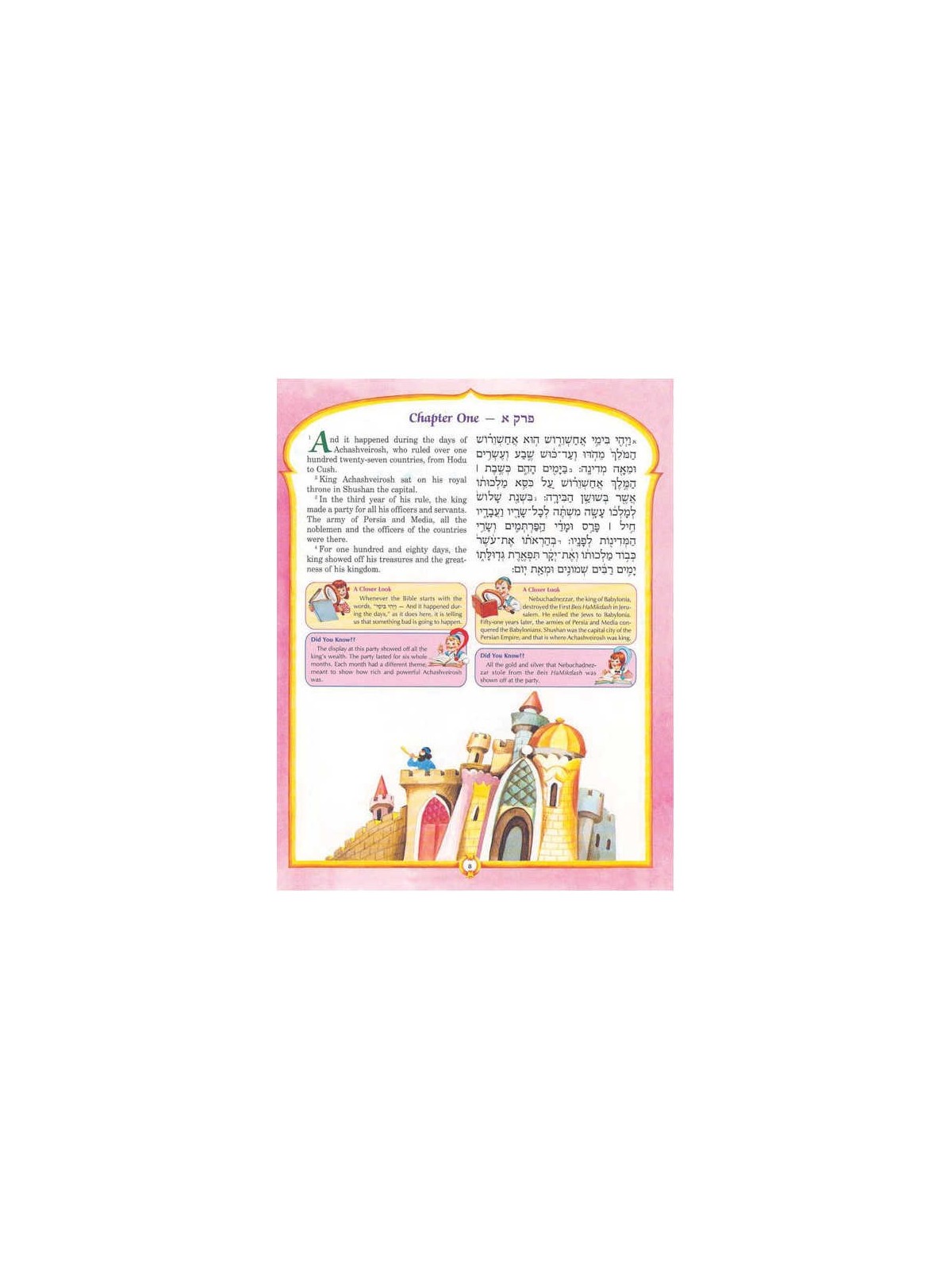 The Artscroll Children's Megillah - Hardcover | Books | Judaica