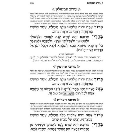 Machzor Hebrew/English Shavuos Ashkenaz Hebrew Onl | Books | Judaica