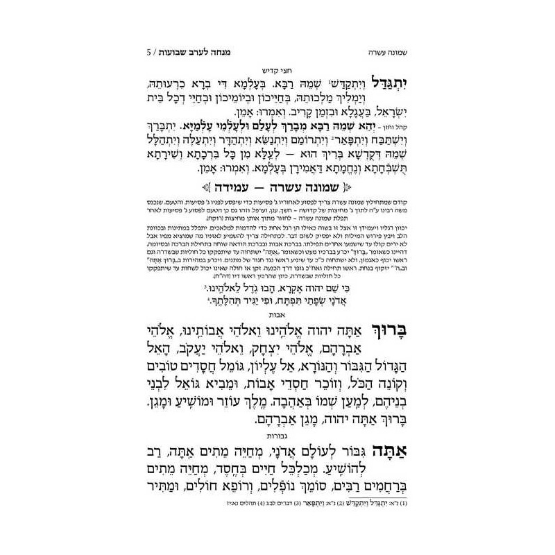 Machzor Hebrew/English Shavuos Ashkenaz Hebrew Onl | Books | Judaica