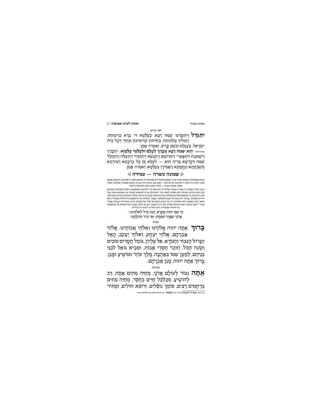 Machzor Hebrew/English Shavuos Ashkenaz Hebrew Onl | Books | Judaica