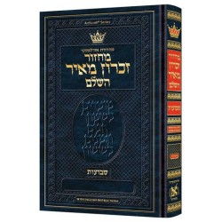 Machzor Hebrew/English Shavuos Ashkenaz Hebrew Onl | Books | Judaica