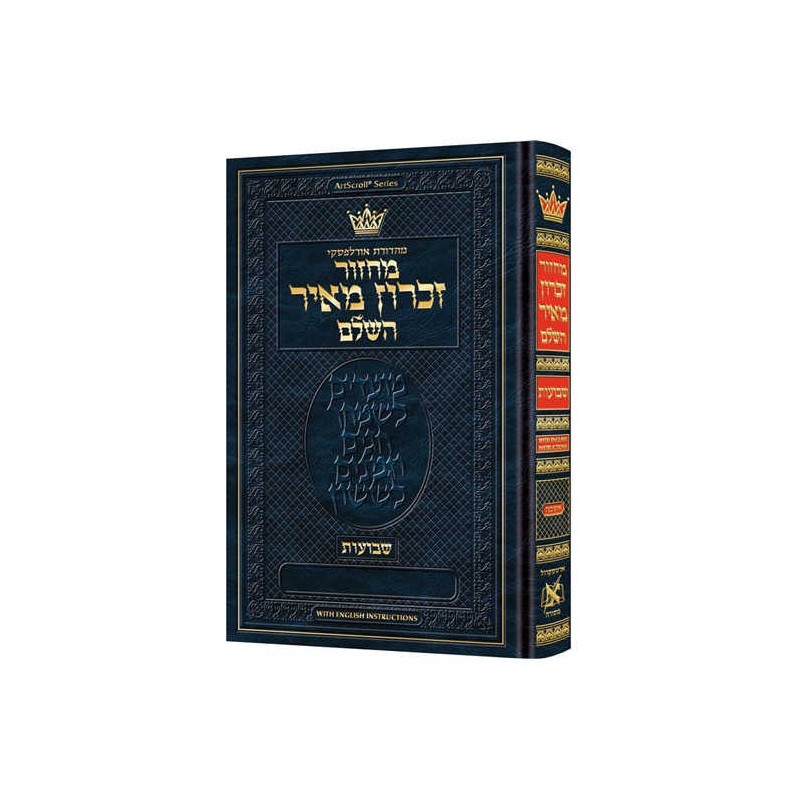 Machzor Hebrew/English Shavuos Ashkenaz Hebrew Onl | Books | Judaica