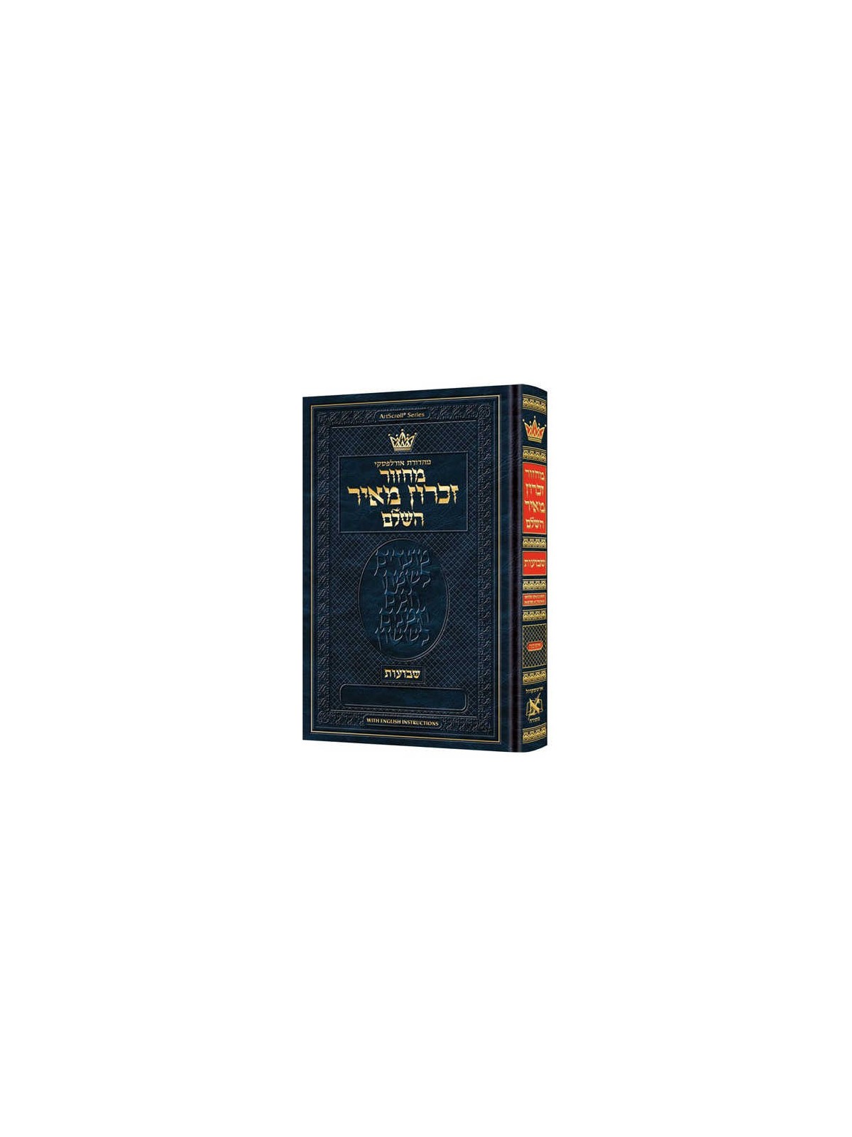Machzor Hebrew/English Shavuos Ashkenaz Hebrew Onl | Books | Judaica