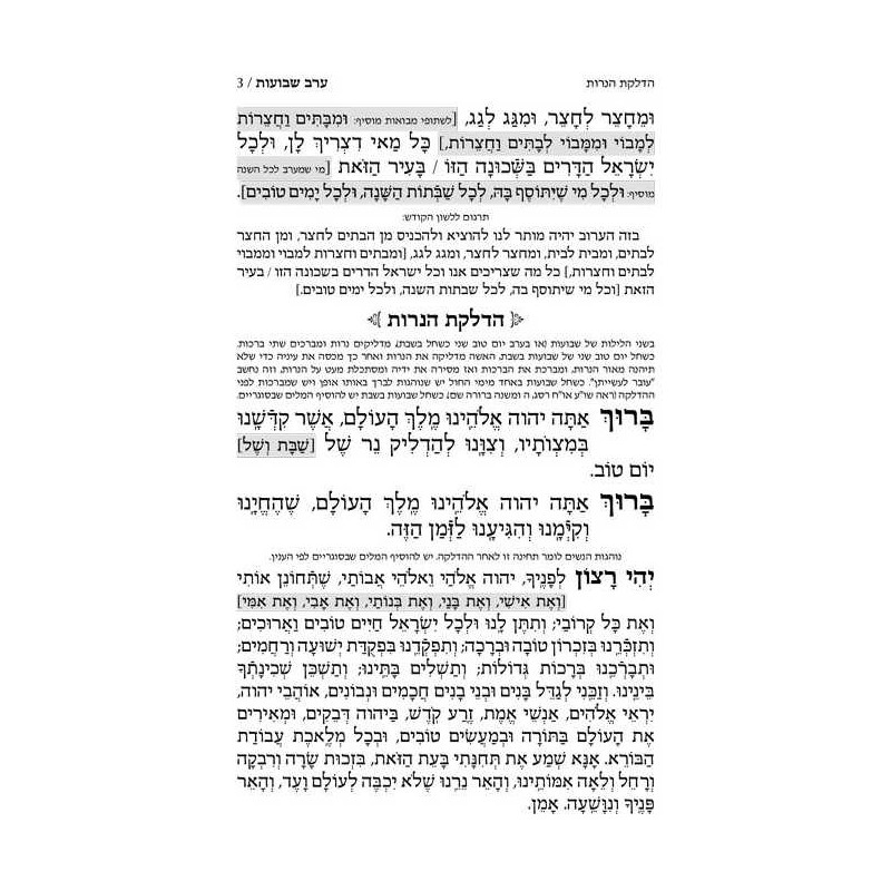 Machzor Hebrew/English Shavuos Ashkenaz Hebrew Onl | Books | Judaica