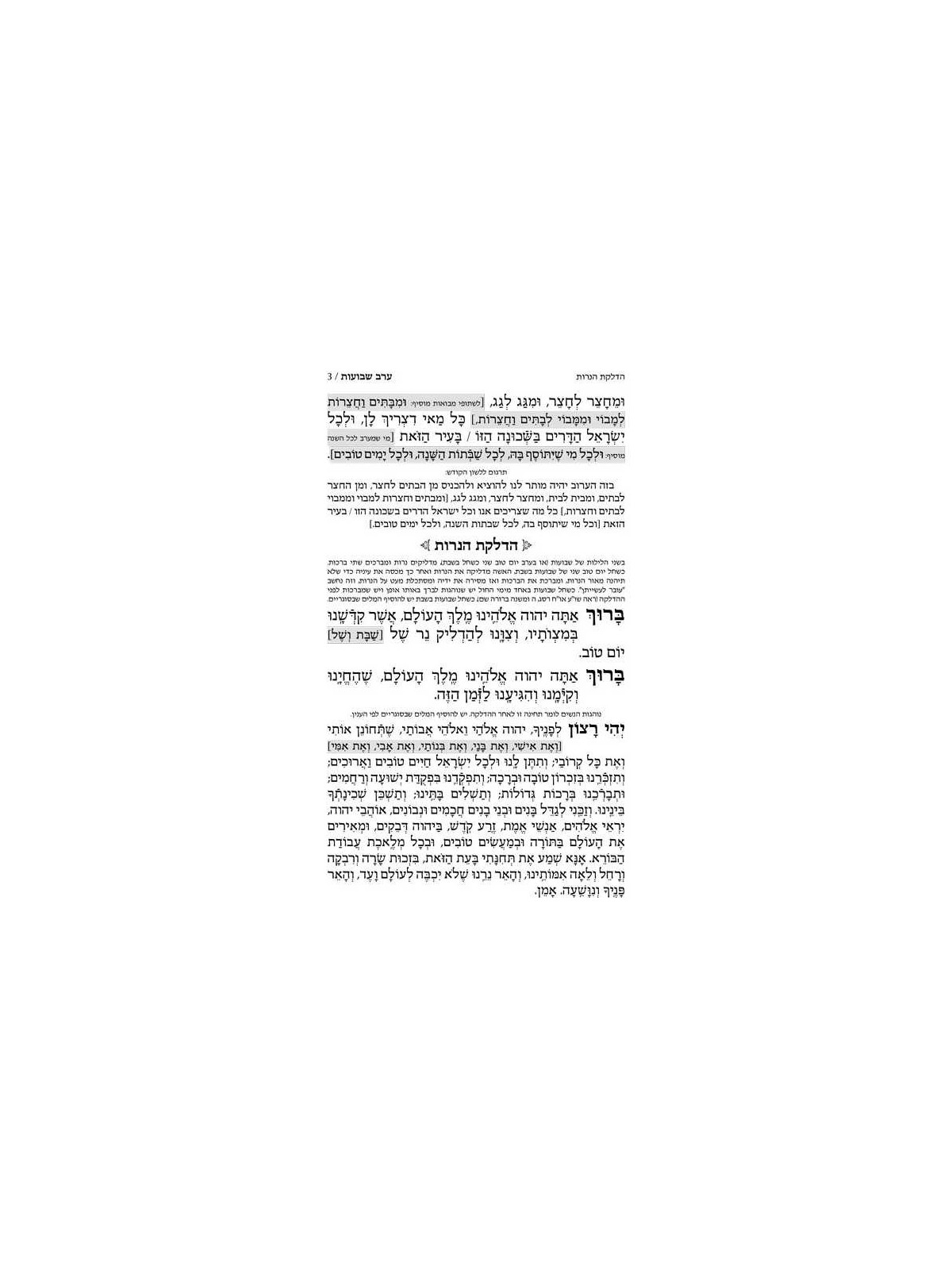 Machzor Hebrew/English Shavuos Ashkenaz Hebrew Onl | Books | Judaica