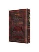 Interlinear Weekday Siddur Pocket Size - Ashkenaz  | Books | Judaica