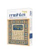 Mishlei / Proverbs - Volume 1 - Hardcover | Books | Judaica