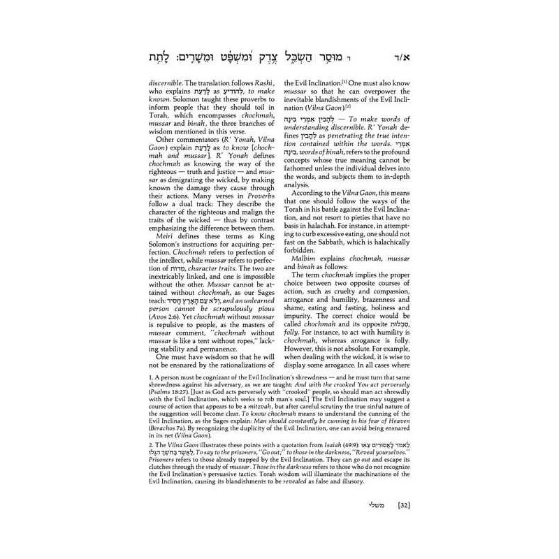 Mishlei / Proverbs - Volume 1 - Hardcover | Books | Judaica