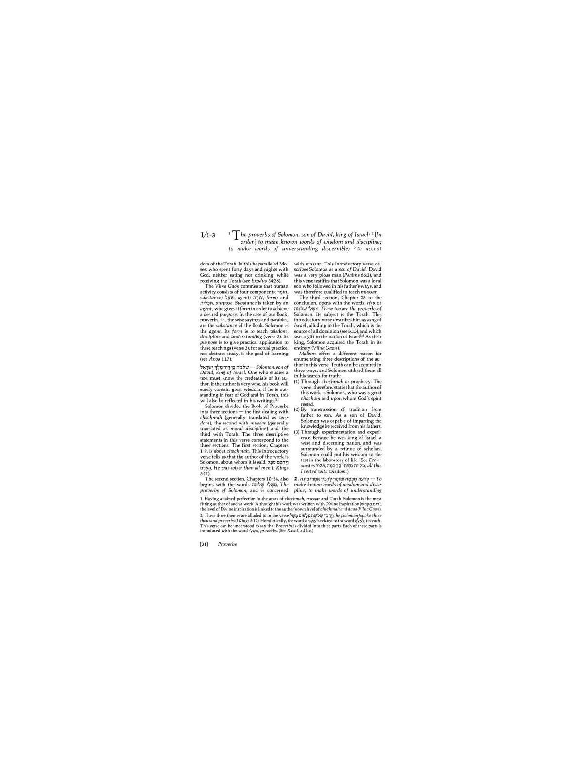 Mishlei / Proverbs - Volume 1 - Hardcover | Books | Judaica