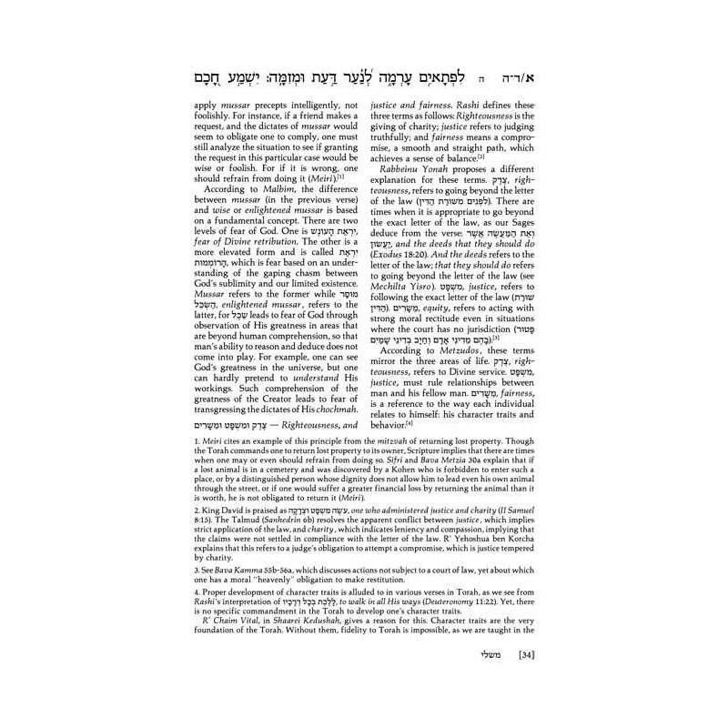 Mishlei / Proverbs - Volume 1 - Hardcover | Books | Judaica