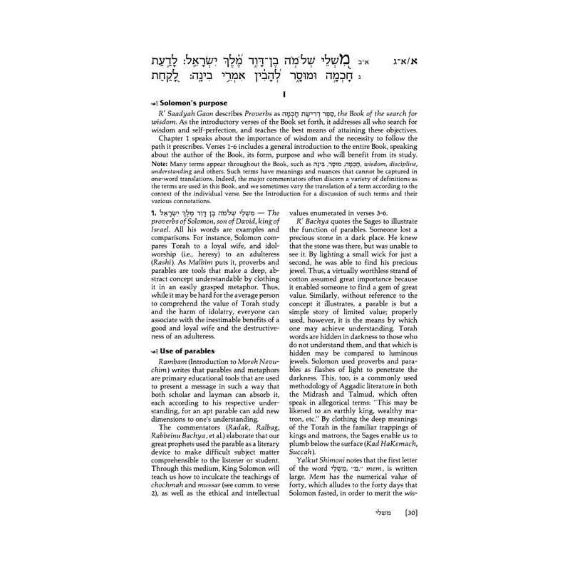 Mishlei / Proverbs - Volume 1 - Hardcover | Books | Judaica