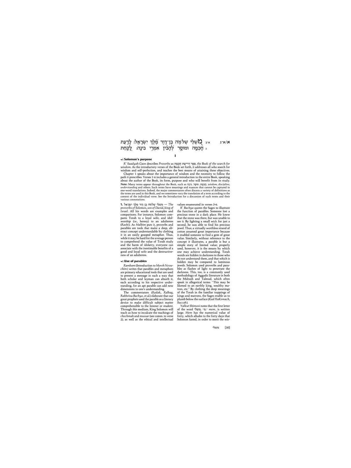 Mishlei / Proverbs - Volume 1 - Hardcover | Books | Judaica