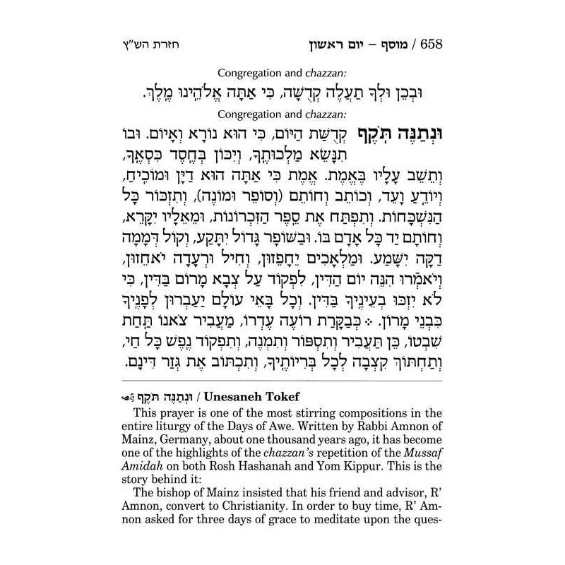 Machzor Rosh Hashanah Hebrew/English - Hardcover L | Books | Judaica