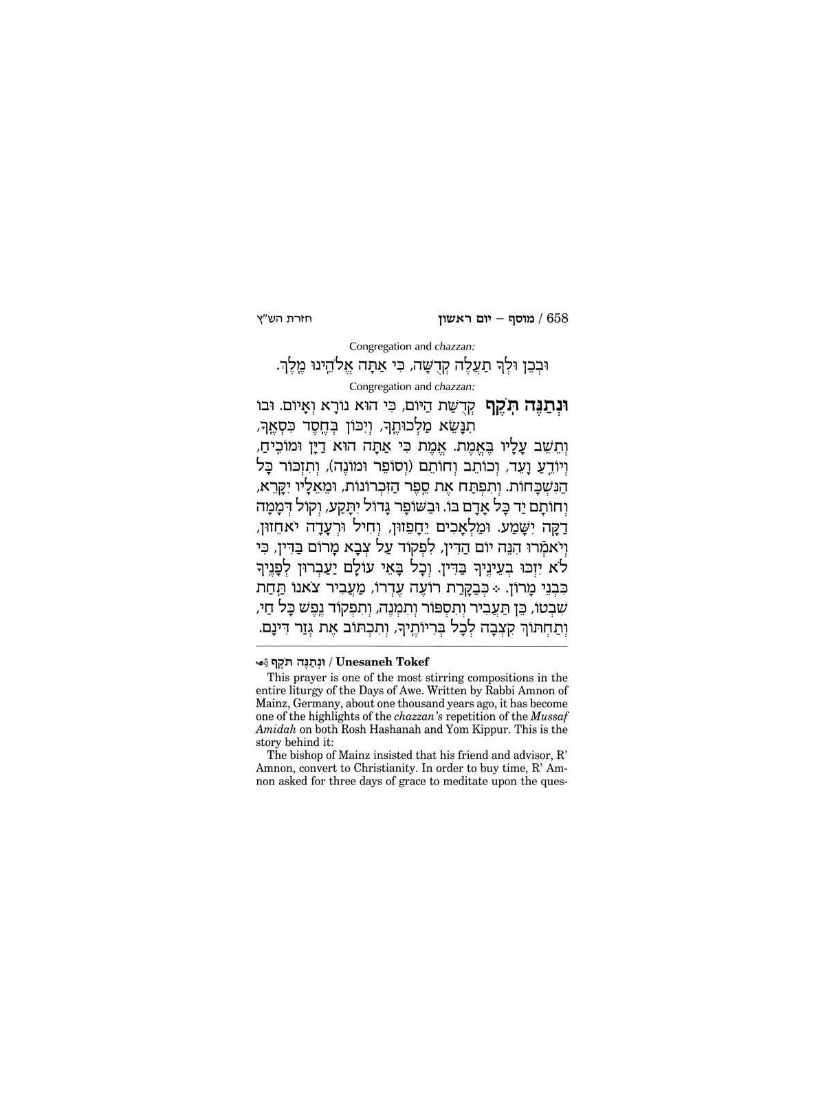 Machzor Rosh Hashanah Hebrew/English - Hardcover L | Books | Judaica
