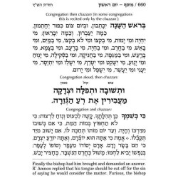 Machzor Rosh Hashanah Hebrew/English - Hardcover L | Books | Judaica