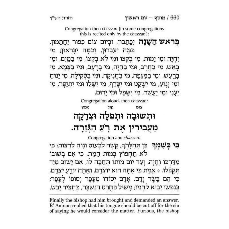 Machzor Rosh Hashanah Hebrew/English - Hardcover L | Books | Judaica