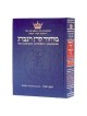 Machzor Rosh Hashanah Hebrew/English - Hardcover L | Books | Judaica