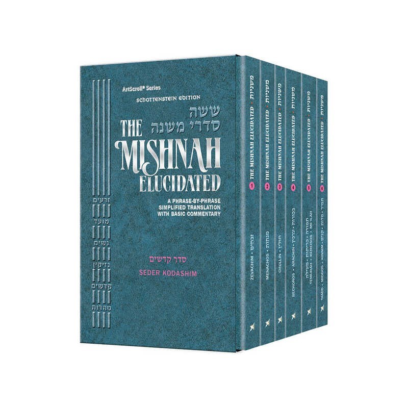 Mishnah Elucidated Kodashim Personal Size 6 Volume | Books | Judaica