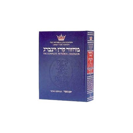 Machzor Hebrew/English Yom Kippur Large Type Hardc | Books | Judaica