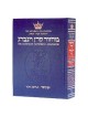 Machzor Hebrew/English Yom Kippur Large Type Hardc | Books | Judaica