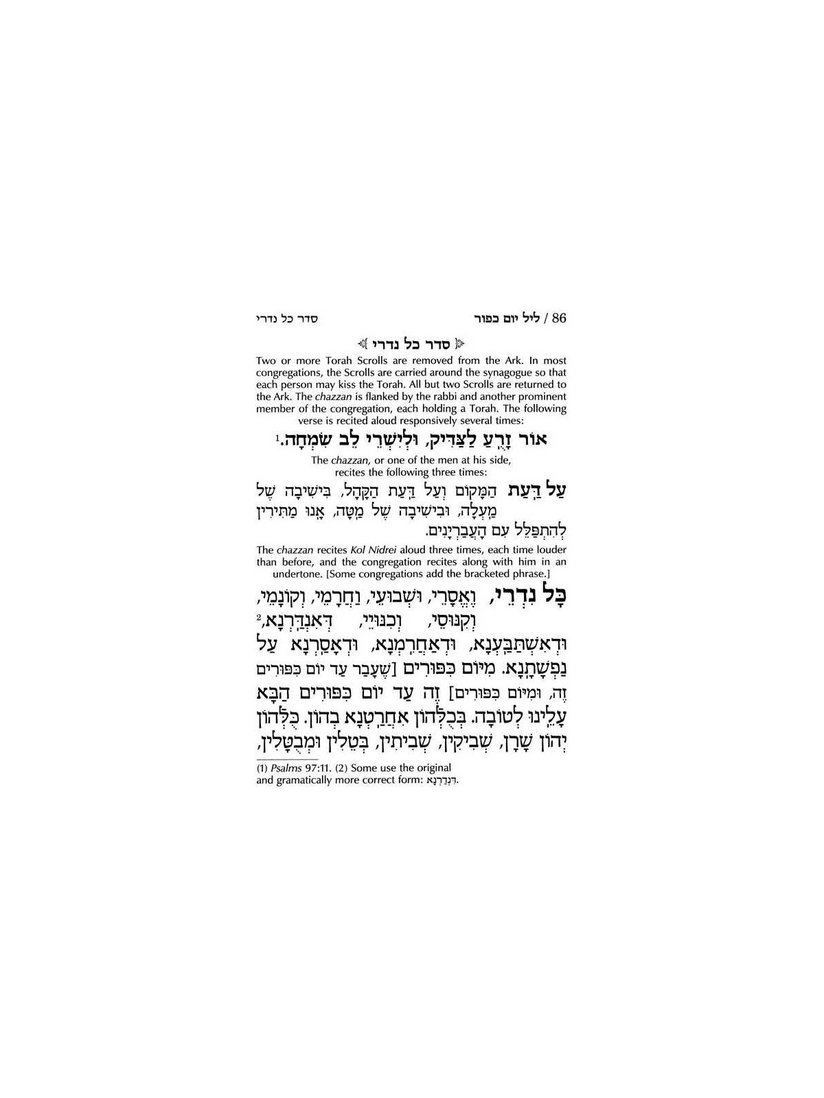 Machzor Hebrew/English Yom Kippur Large Type Hardc | Books | Judaica