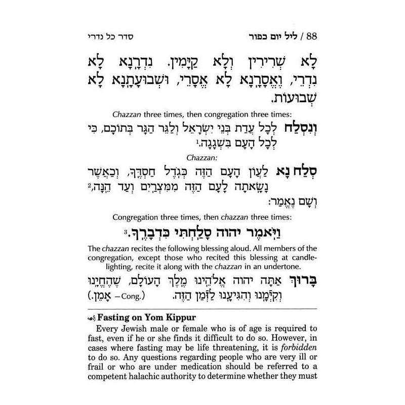 Machzor Hebrew/English Yom Kippur Large Type Hardc | Books | Judaica