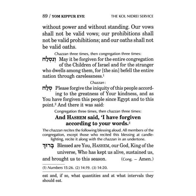 Machzor Hebrew/English Yom Kippur Large Type Hardc | Books | Judaica