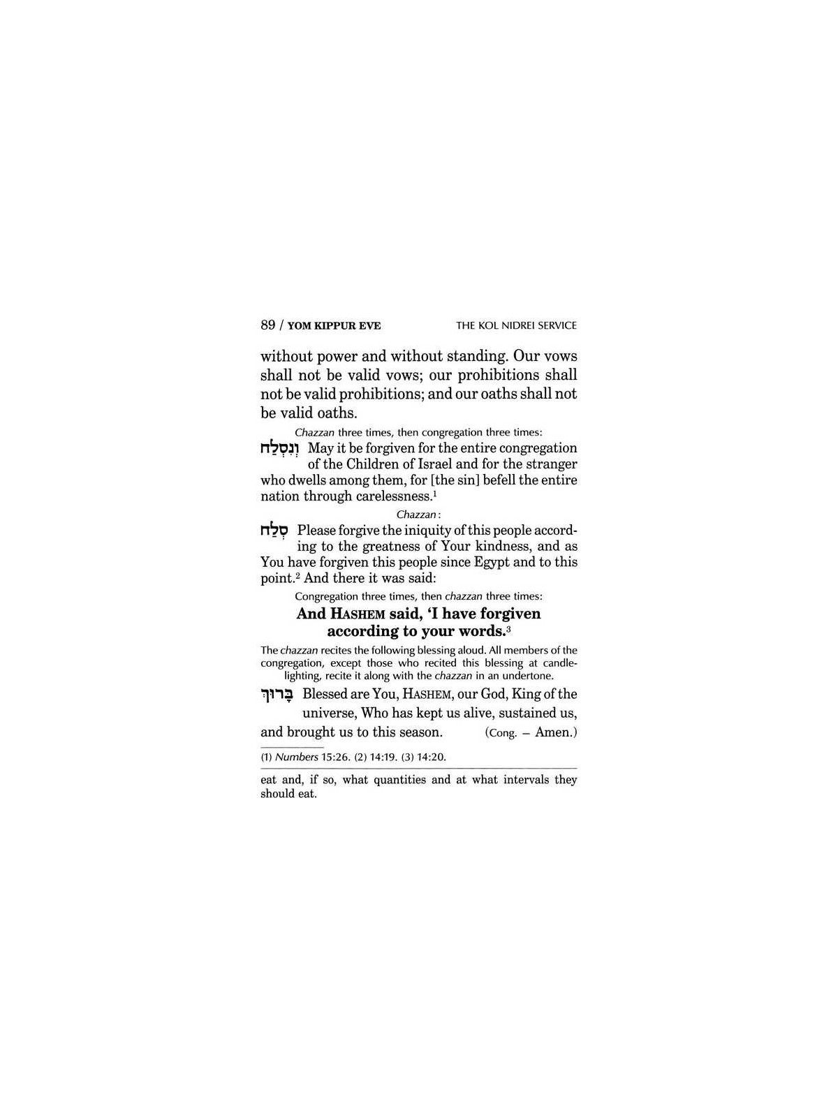 Machzor Hebrew/English Yom Kippur Large Type Hardc | Books | Judaica