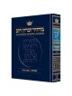 Machzor Hebrew/English Shavuos Full Size Sefard -  | Books | Judaica