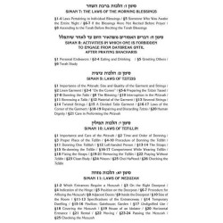 Kleinman Edition Kitzur Shulchan Aruch: Personal S | Books | Judaica