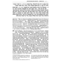 Kleinman Edition Kitzur Shulchan Aruch: Personal S | Books | Judaica