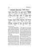 Interlinear Sabbath & Festivals Siddur Pocket Size | Books | Judaica