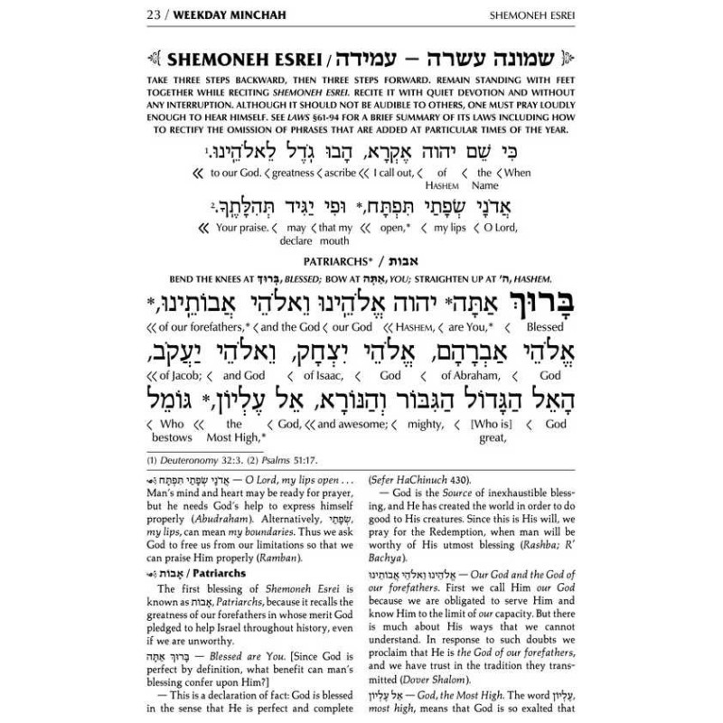 Interlinear Sabbath & Festivals Siddur Pocket Size | Books | Judaica