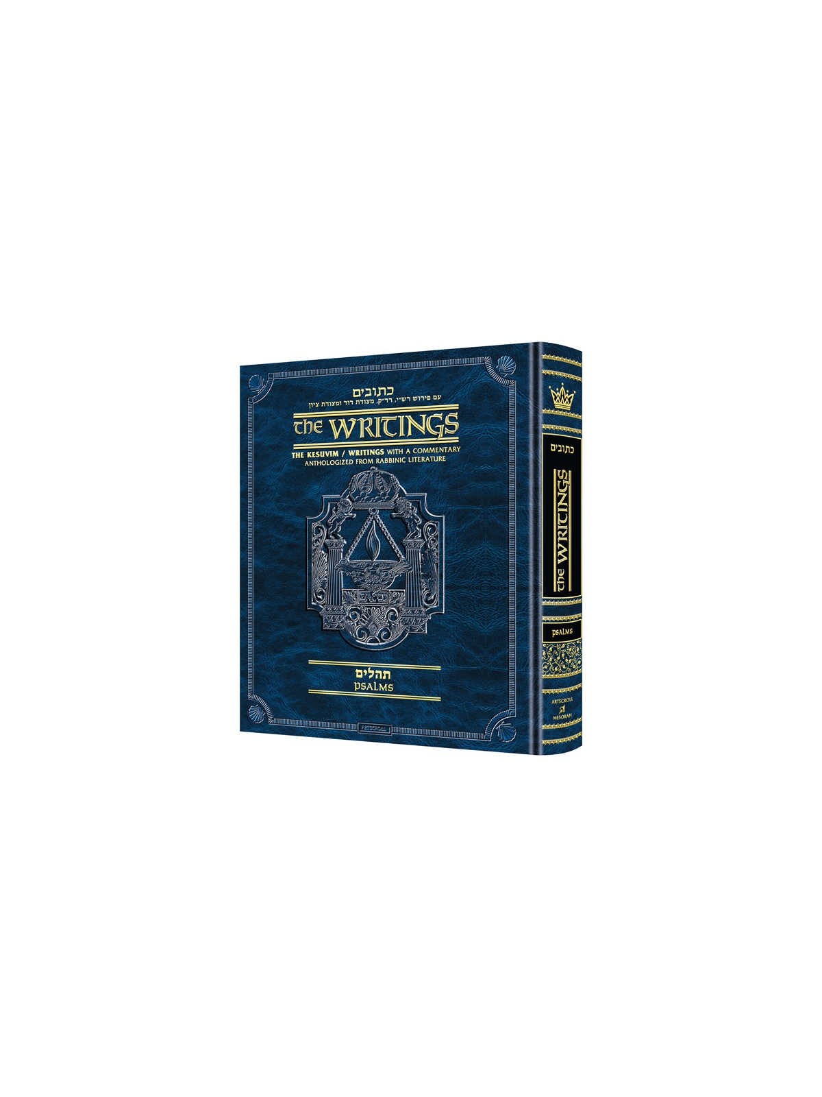 Kesuvim: Psalms (Tehillim) - Hardcover | Books | Judaica