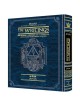 Kesuvim: Psalms (Tehillim) - Hardcover | Books | Judaica