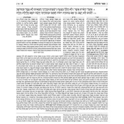 Kesuvim: Psalms (Tehillim) - Hardcover | Books | Judaica