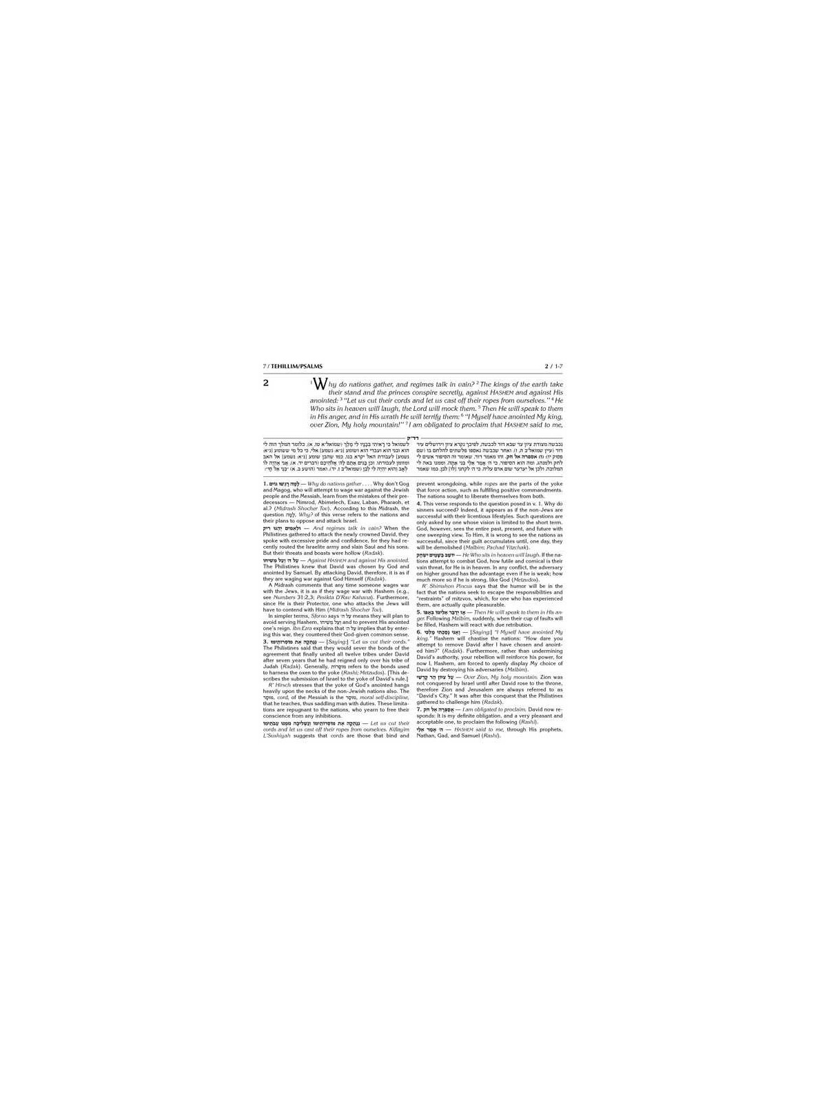 Kesuvim: Psalms (Tehillim) - Hardcover | Books | Judaica