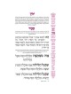 Haggadah:Family Haggadah-Spanish Edition - Paperba | Passover | Judaic