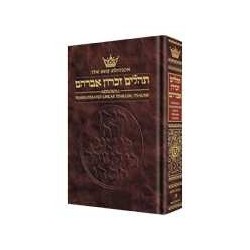 Seif Edition Tehillim: Transliterated Linear - Poc | Books | Judaica