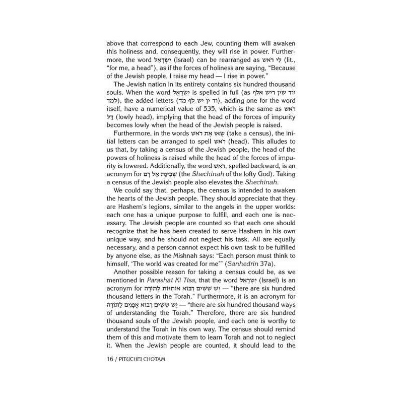 Pituchei Chotam Bamidbar / Devarim | Books | Judaica