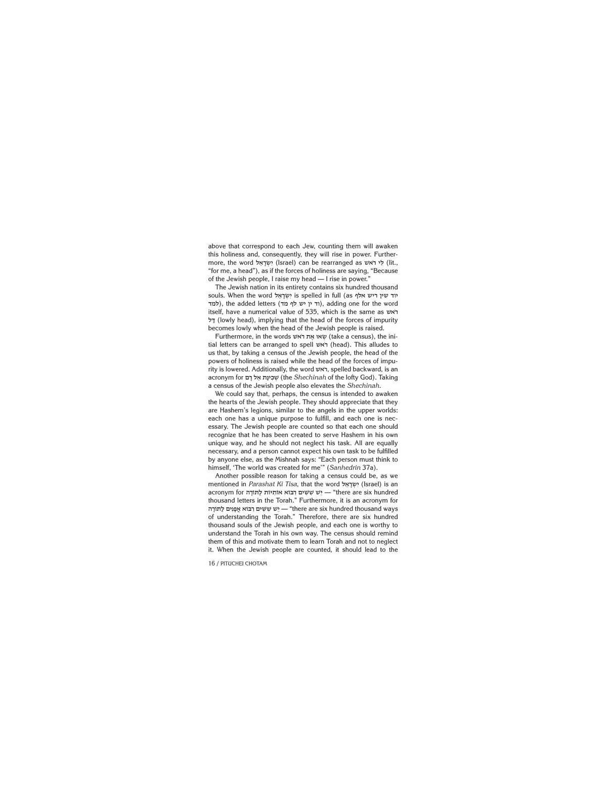 Pituchei Chotam Bamidbar / Devarim | Livres | Judaïca
