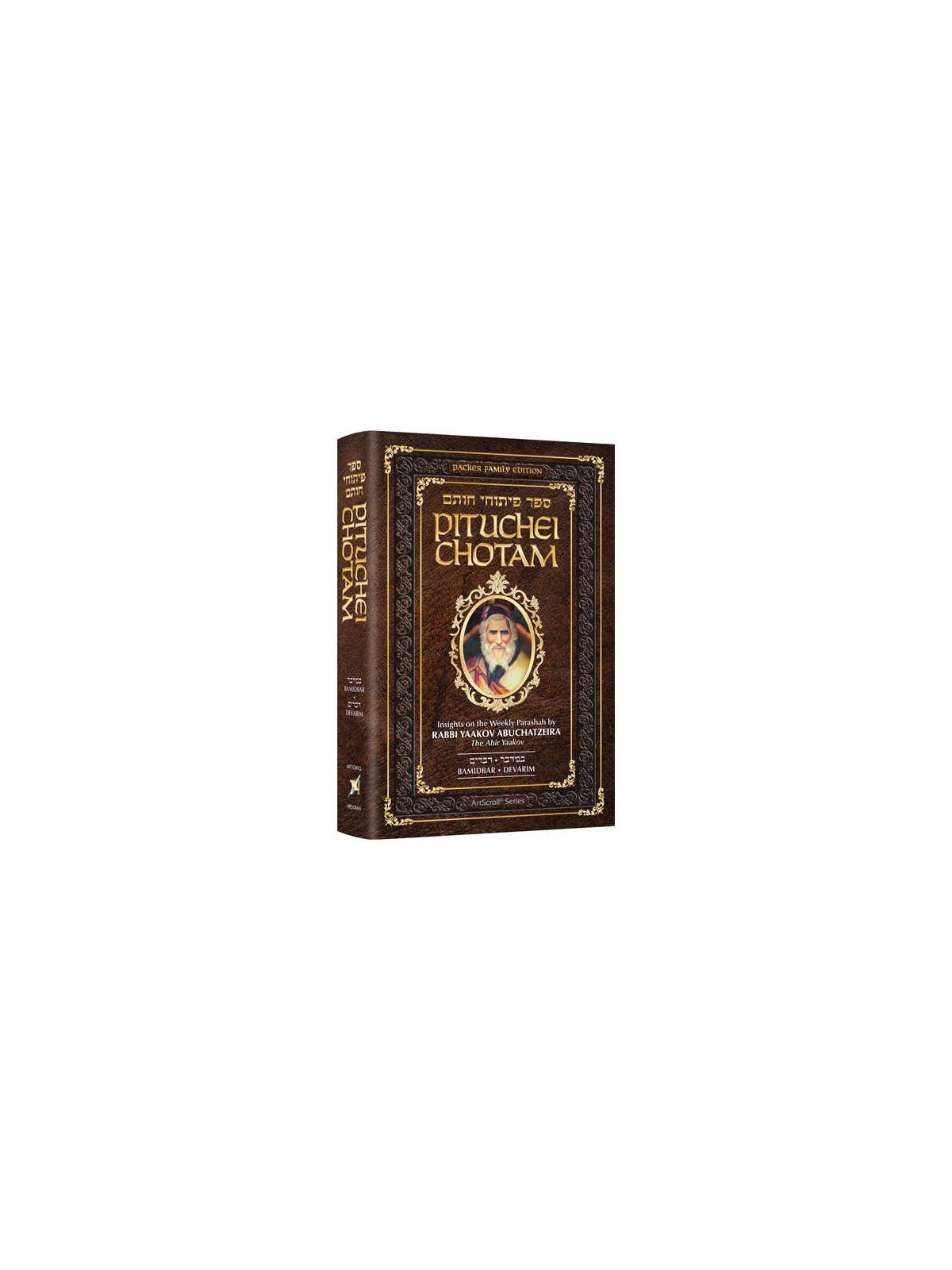 Pituchei Chotam Bamidbar / Devarim | Livres | Judaïca