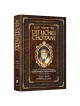 Pituchei Chotam Bamidbar / Devarim | Livres | Judaïca