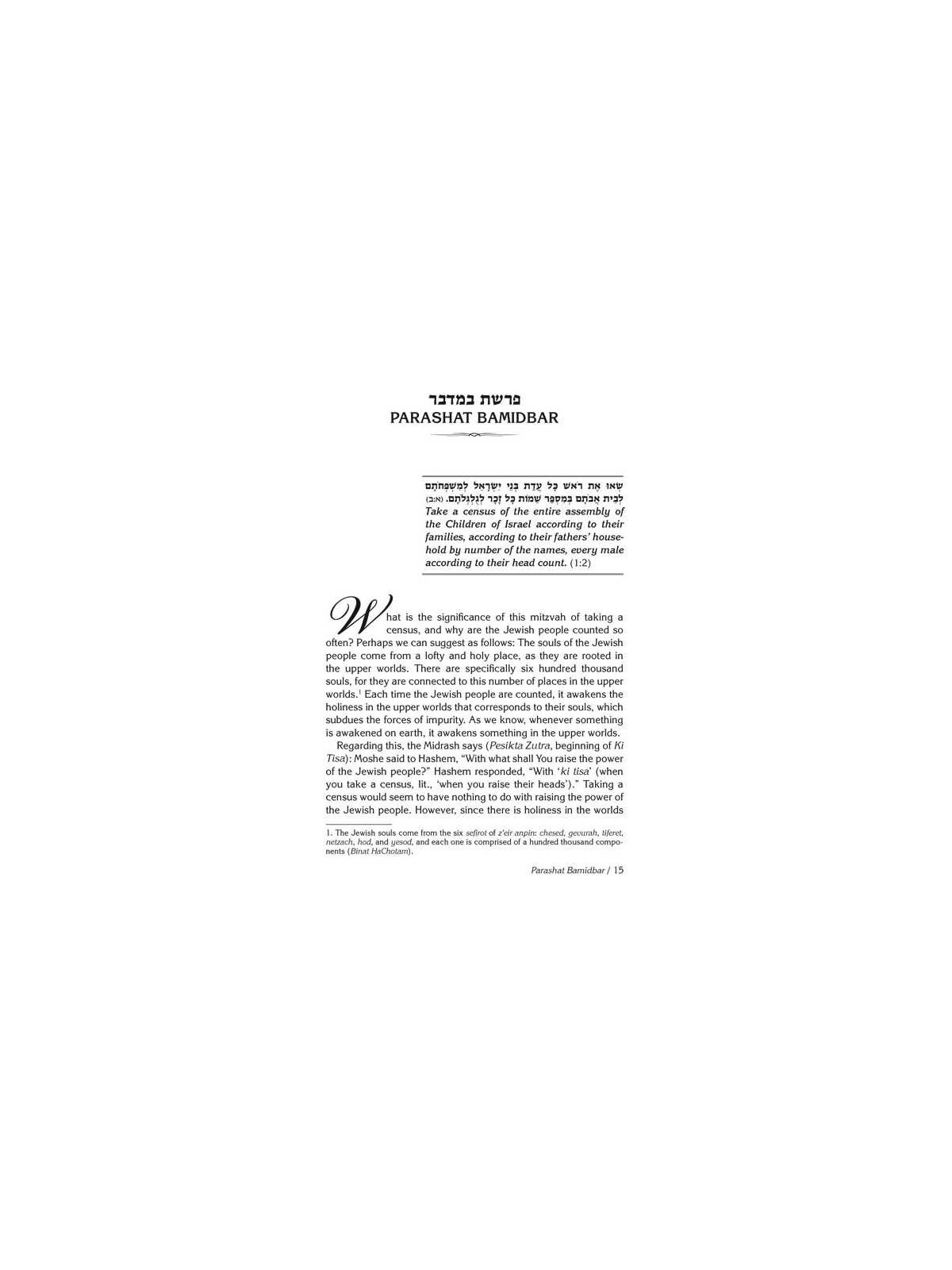 Pituchei Chotam Bamidbar / Devarim | Livres | Judaïca