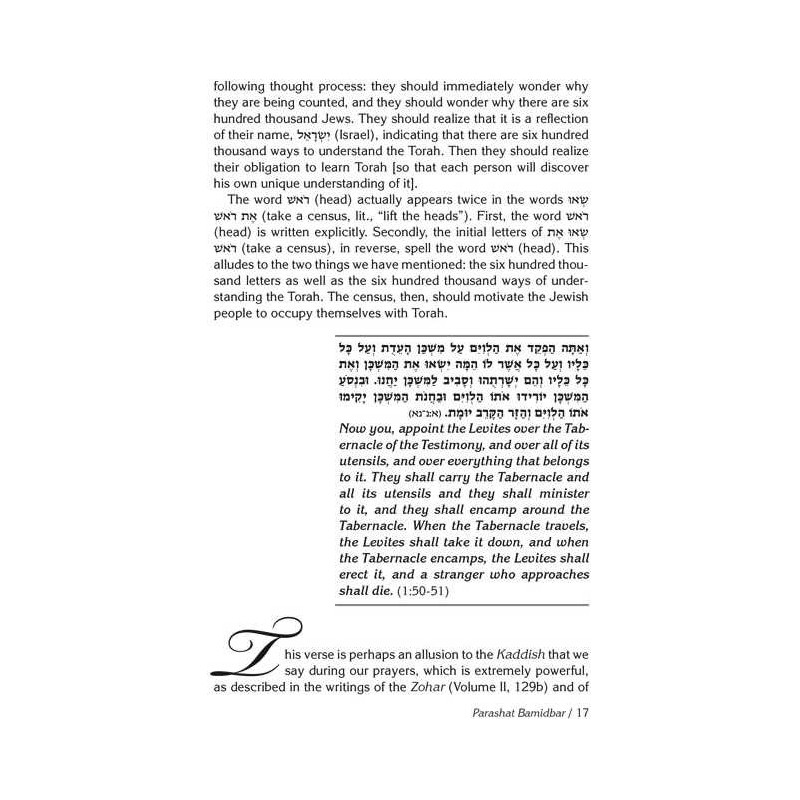 Pituchei Chotam Bamidbar / Devarim | Livres | Judaïca