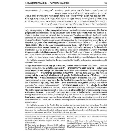 Or HaChaim Bamidbar Volume 1 - Yaakov and Ilana Me | Books | Judaica