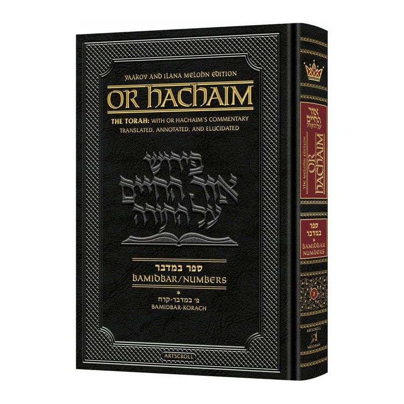 Or HaChaim Bamidbar Volume 1 - Yaakov and Ilana Me | Books | Judaica