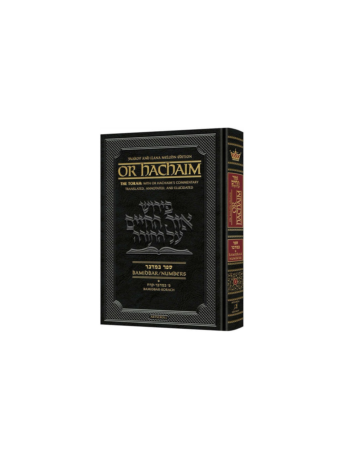 Or HaChaim Bamidbar Volume 1 - Yaakov and Ilana Me | Books | Judaica